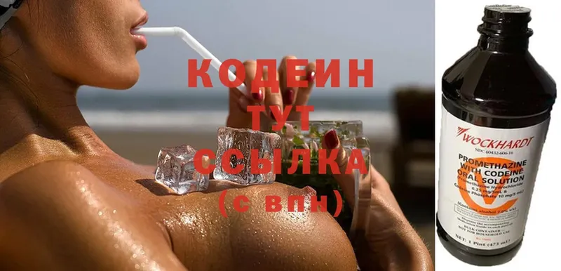 как найти   Выкса  Кодеиновый сироп Lean Purple Drank 